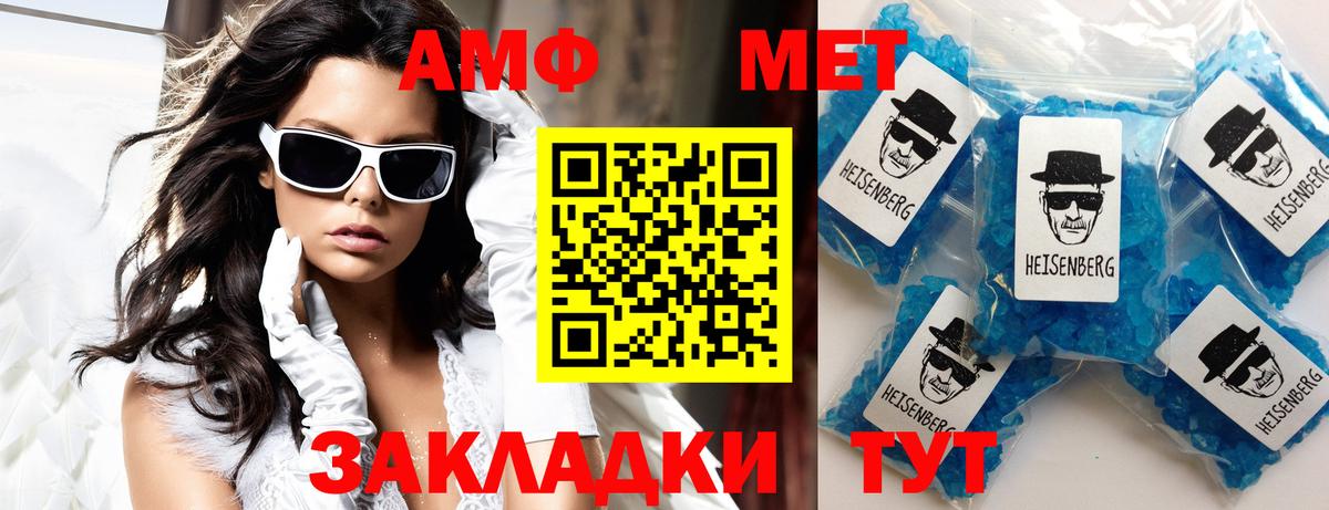 АМФ 97% Прокопьевск