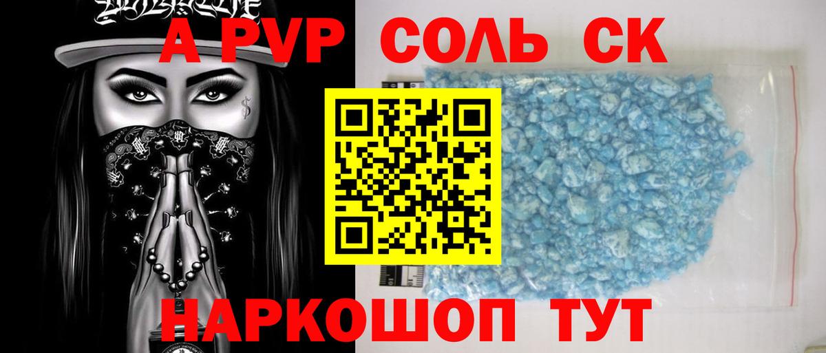 Альфа ПВП крисы CK  Вход с VPN  A PVP СК  Прокопьевск  Alfa_PVP Crystall 