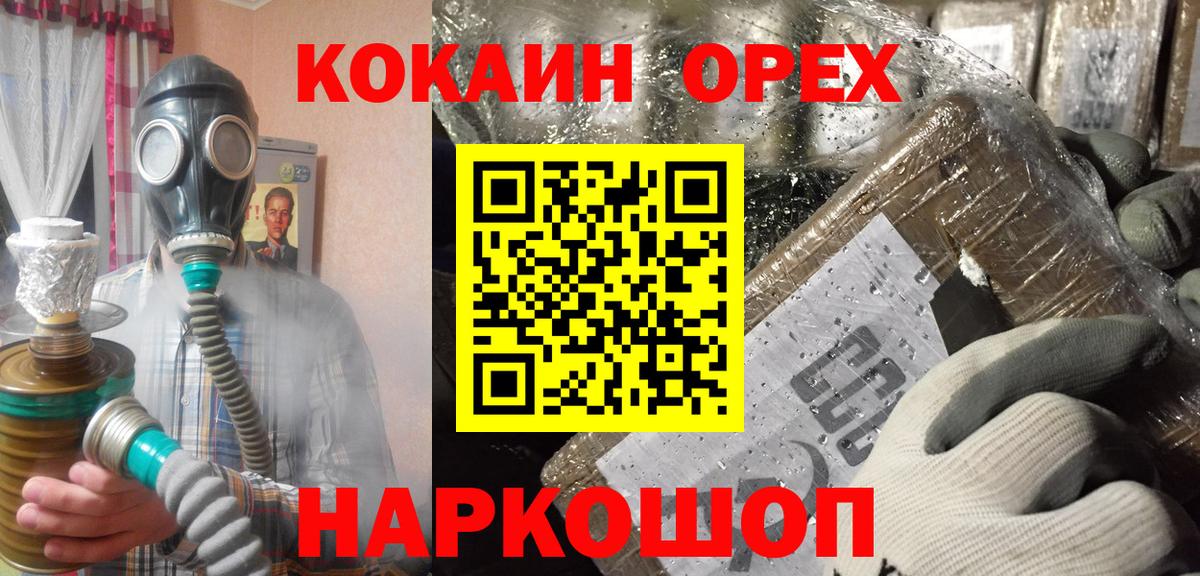 Прокопьевск  Кокаин  Вход с VPN  Кокаин 98% 