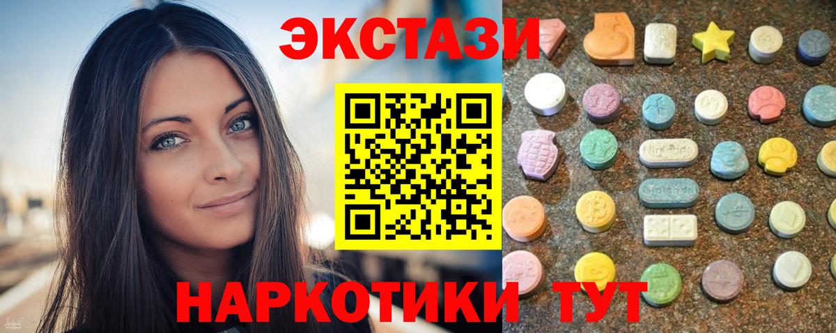 Прокопьевск  ЭКСТАЗИ  Ecstasy бентли  Вход с VPN  Ecstasy круглые 