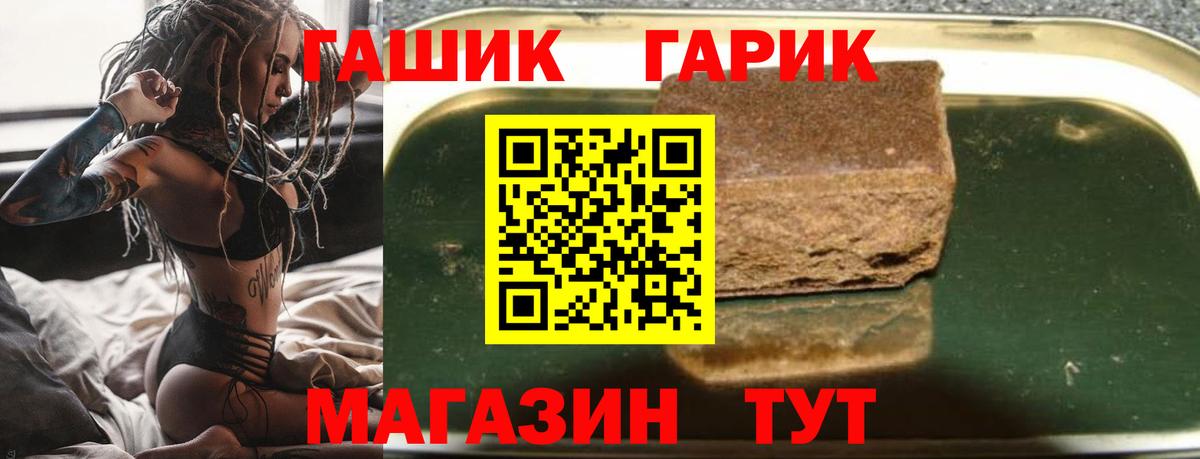Прокопьевск  ГАШИШ  Вход с VPN  Гашиш Ice-O-Lator 