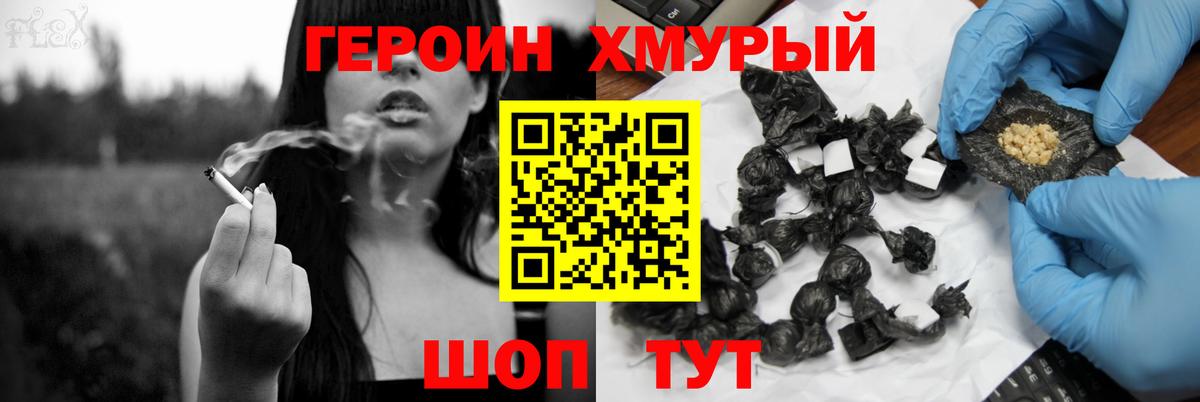 Героин  Вход с VPN  Прокопьевск  ГЕРОИН VHQ 