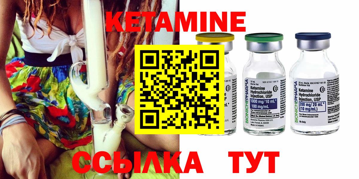 Прокопьевск  Кетамин VHQ  КЕТАМИН ketamine  Вход с VPN 