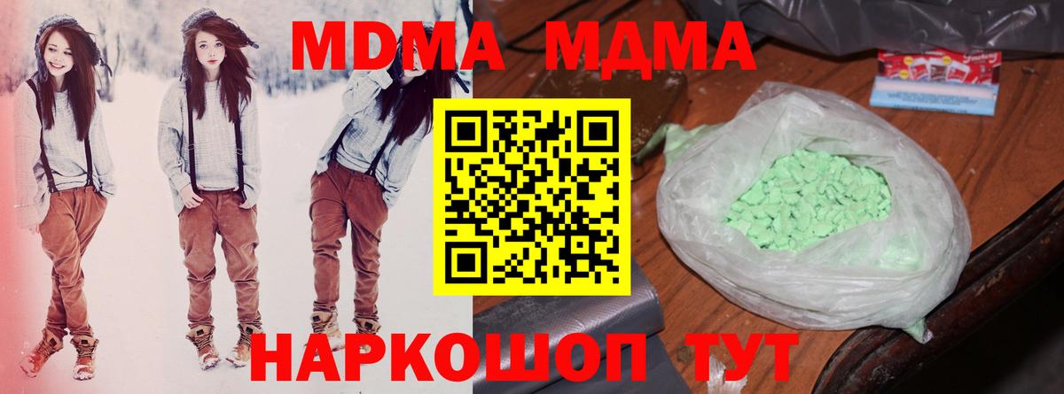 MDMA кристаллы  Вход с VPN  Прокопьевск 