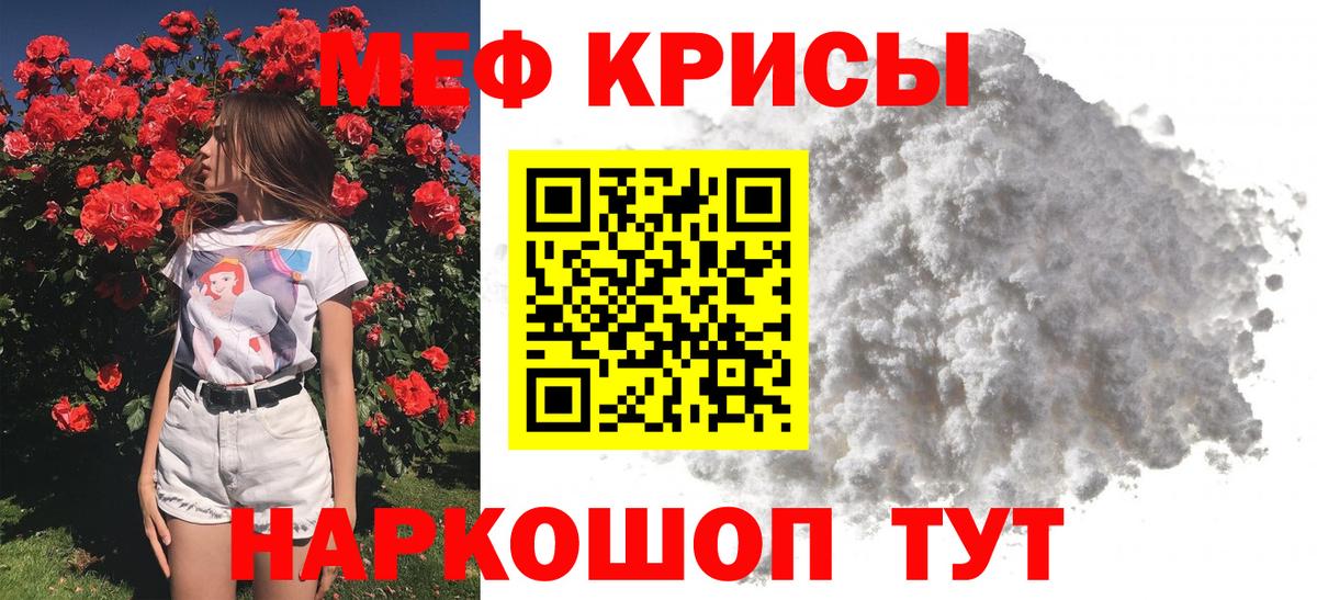 Мефедрон мука Прокопьевск