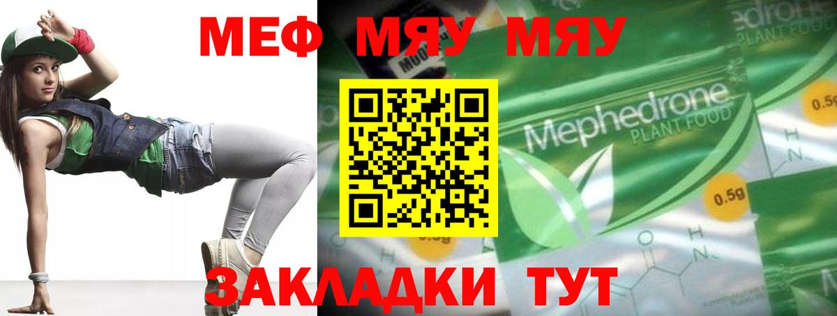 Мефедрон VHQ  Вход с VPN  Меф  Прокопьевск 