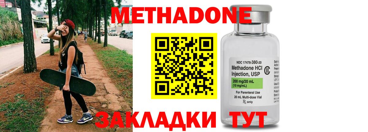 Метадон VHQ  Метадон белоснежный  mega как войти  Прокопьевск  Вход с VPN 