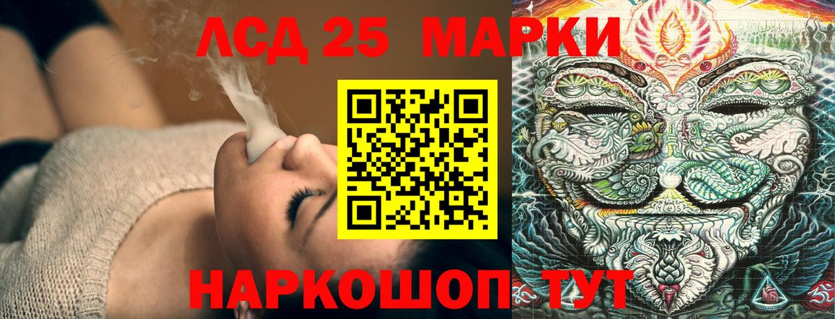 Наркотические марки 1,5мг Прокопьевск