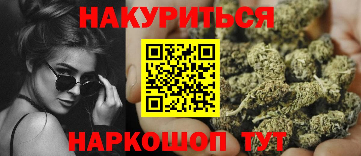 Канабис индика Прокопьевск